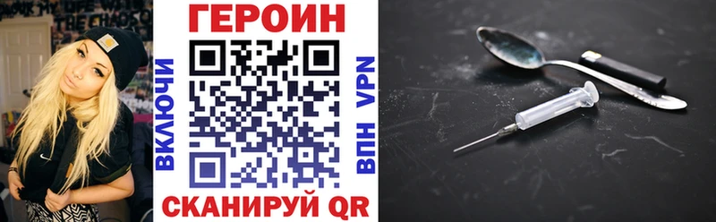 где продают   Пошехонье  ГЕРОИН VHQ 