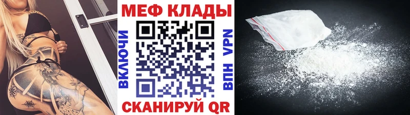 Мефедрон VHQ  Пошехонье 